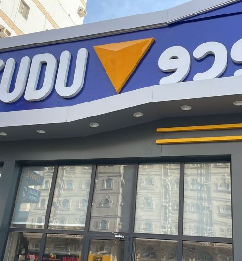 مطعم كودو الامير سلطان جده